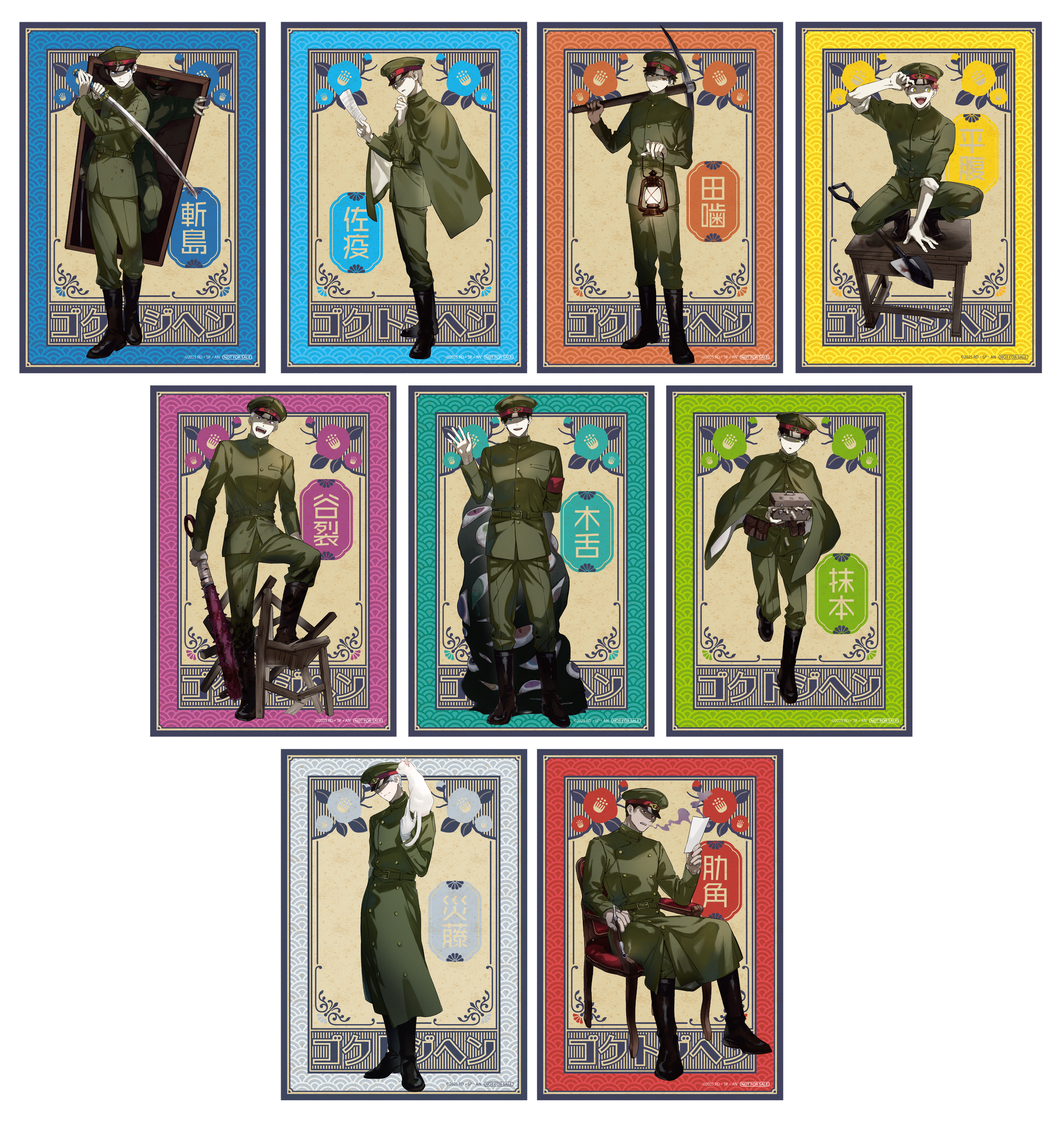 獄都事変VOL2 | Ouchi de -オウチデ-