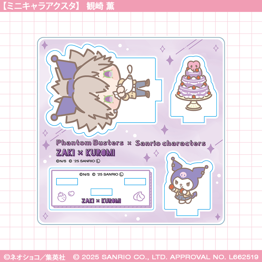 2025年12月上旬以降発送【Phantom Busters×Sanrio characters】ミニキャラアクリルスタンド