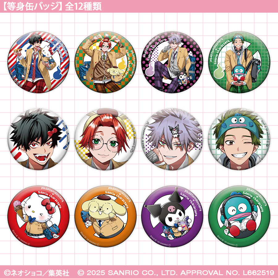 2025年12月上旬以降発送【Phantom Busters×Sanrio characters】等身缶バッジ