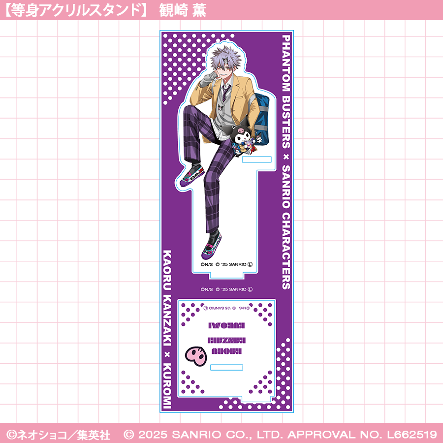 2025年12月上旬以降発送【Phantom Busters×Sanrio characters】等身アクリルスタンド