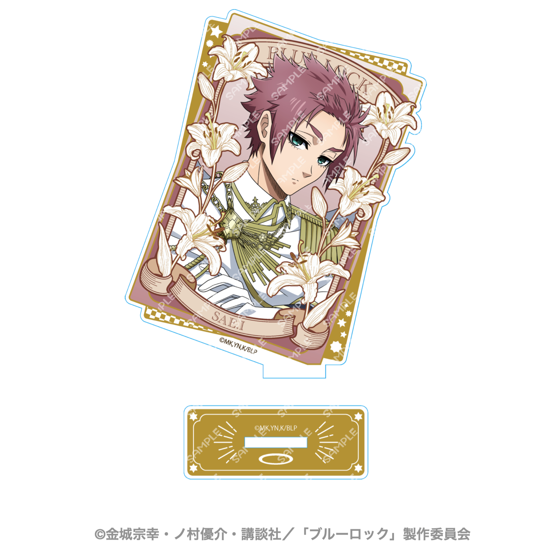 ブルーロック 全26巻 + BOX付＋アクリルスタンド Amazon.co.jp: アクリルスタンド ブルーロック アクスタ 潔世一