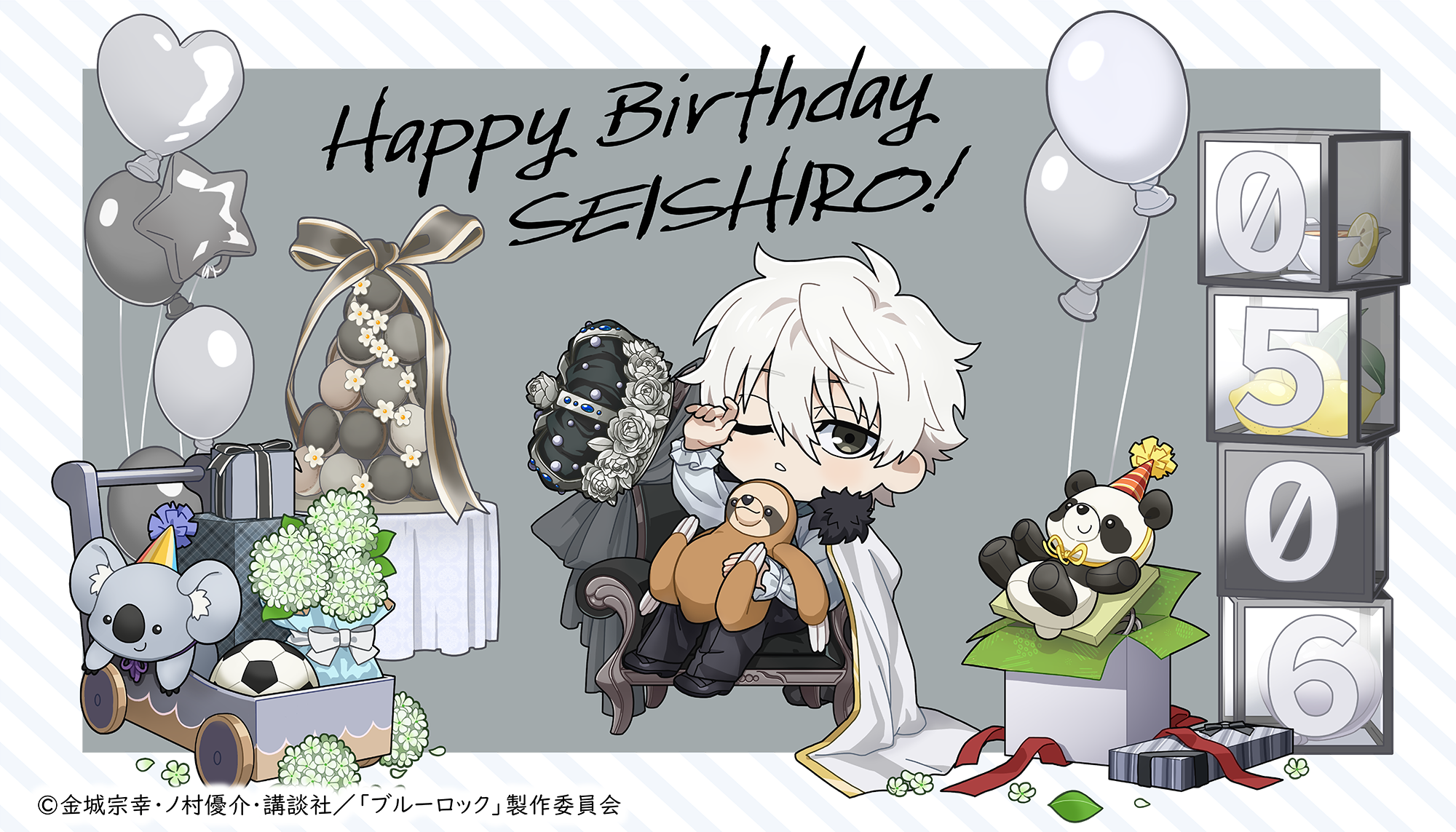 bl_birthday_zantetsu | Ouchi de -オウチデ-