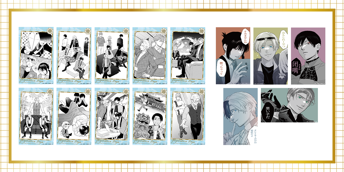 地政学ボーイズ×FavoteriA | Ouchi de -オウチデ-