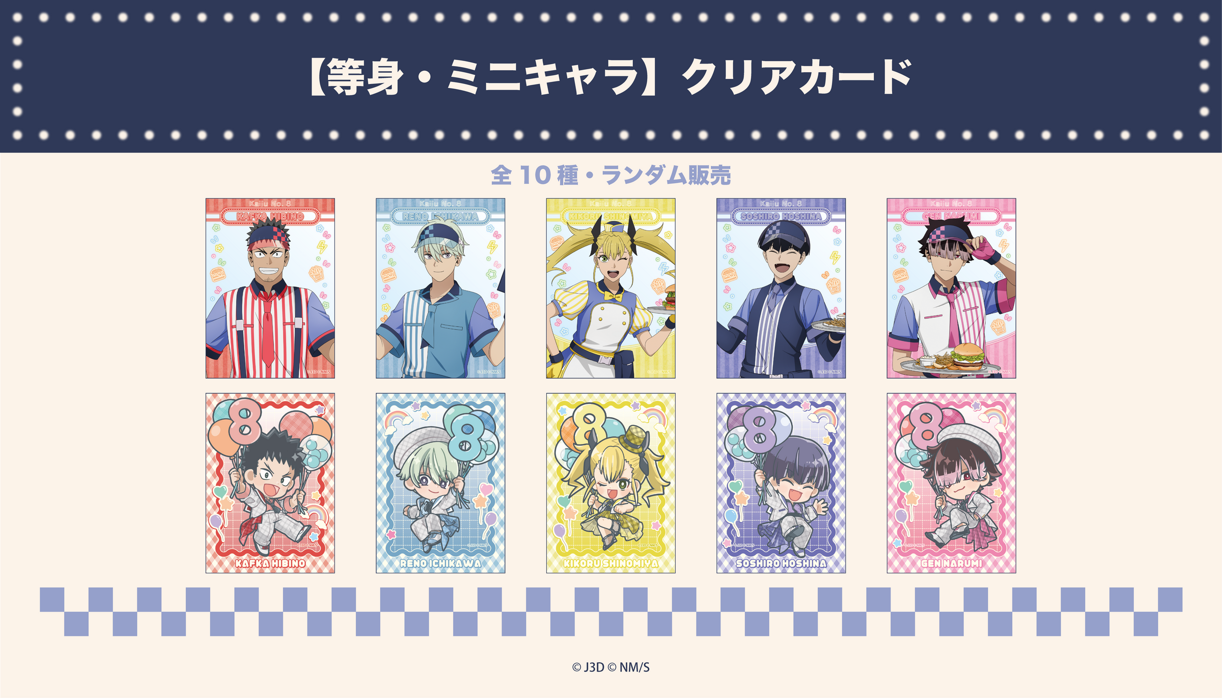 アニメ『怪獣8号』 FavoteriA Special Cafe-Stand | Ouchi de -オウチデ-