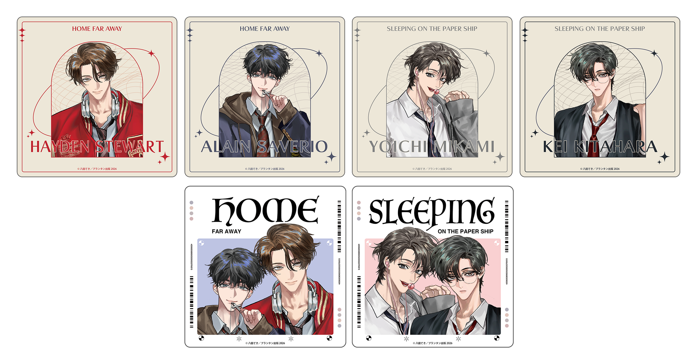 八田てき先生＿FavoteriA | Ouchi de -オウチデ-