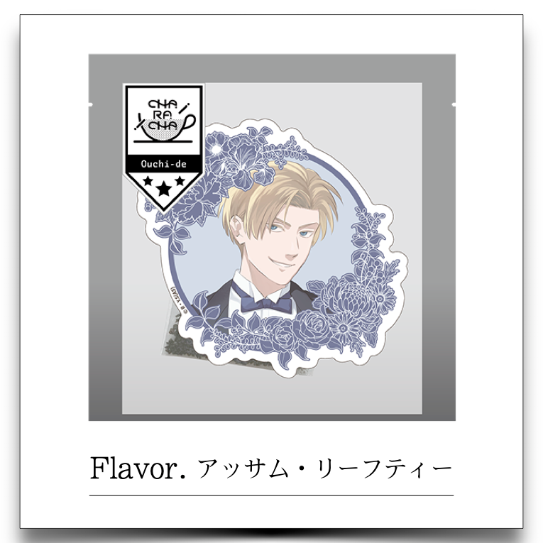 地政学ボーイズ×FavoteriA | Ouchi de -オウチデ-