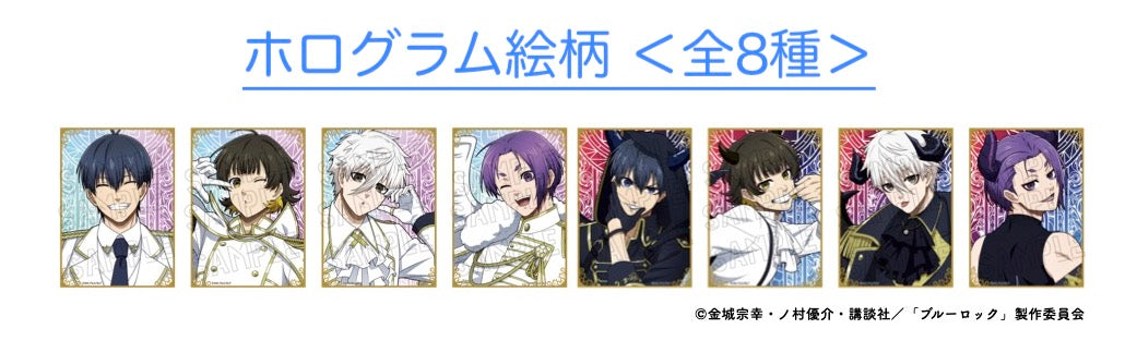 ブルーロックfavoteriAクリアカードシート全20種ファボテリア