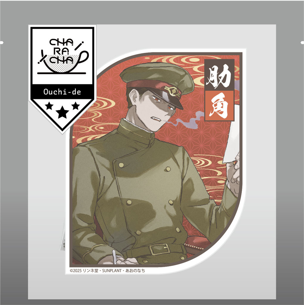 2026年3月中旬以降発送【獄都事変】ティーバッグVOL2＿肋角 | Ouchi de