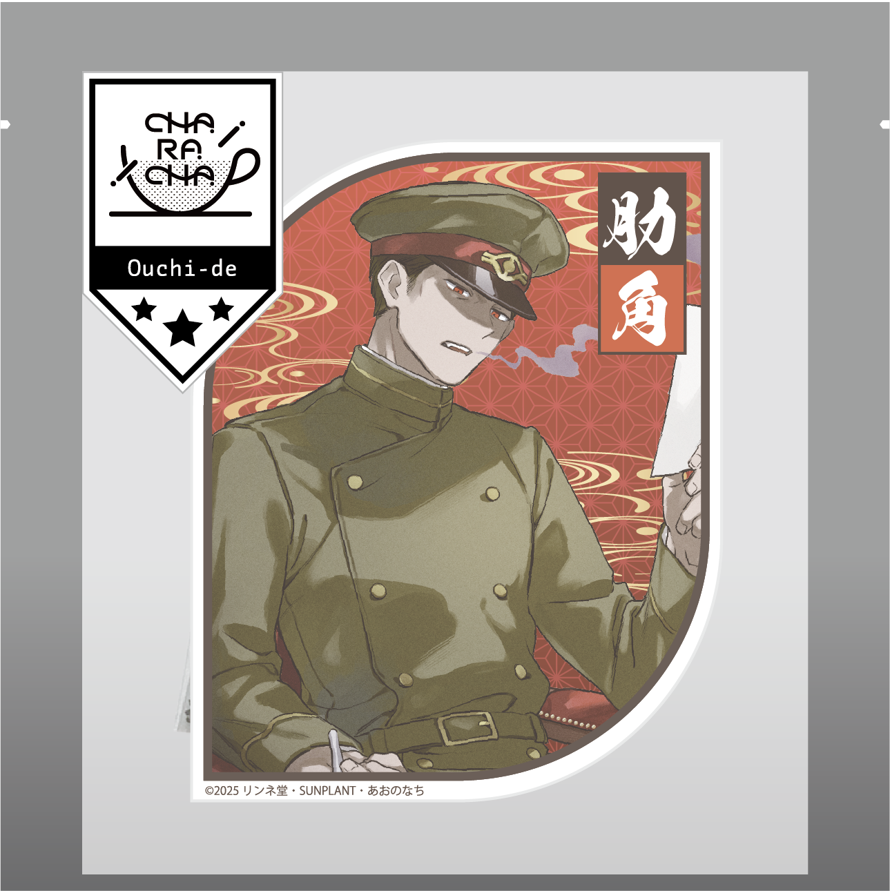 2026年3月中旬以降発送【獄都事変】ティーバッグVOL2＿肋角 | Ouchi de