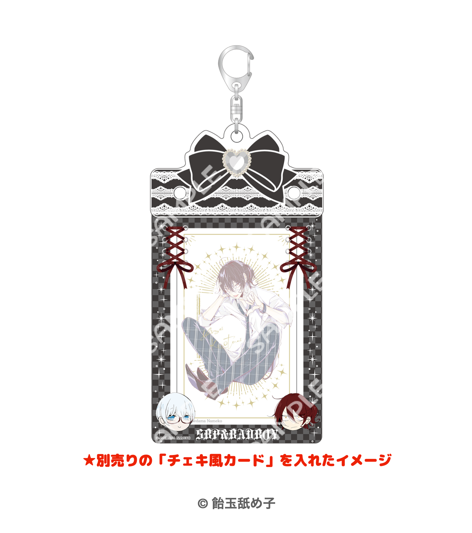 2025年1月発送【飴玉舐め子】カードケースキーホルダー | Ouchi