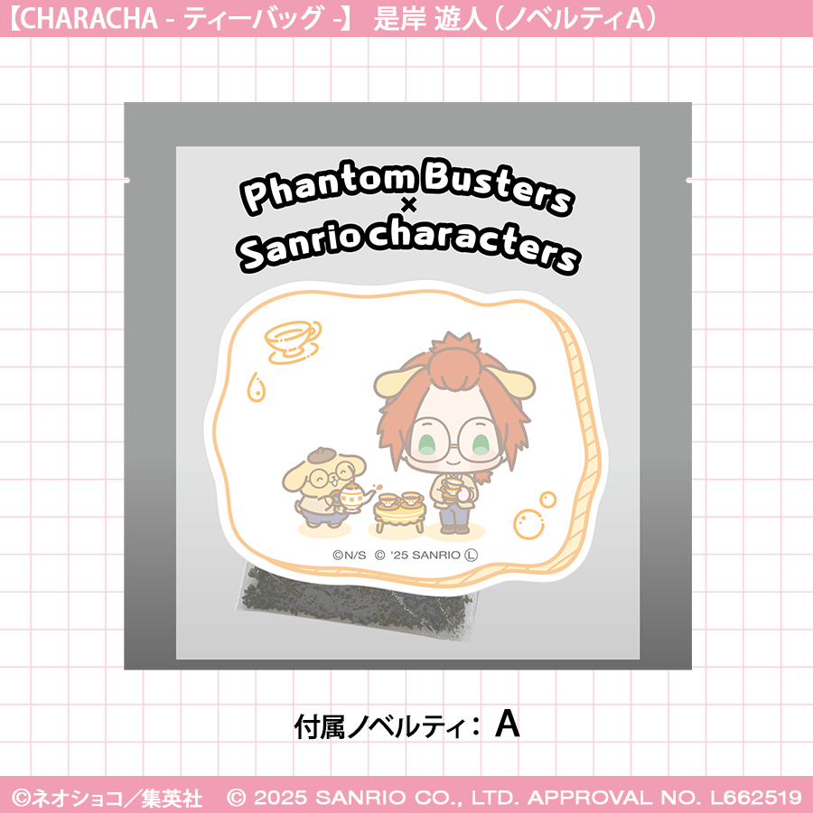 2025年12月上旬以降発送【Phantom Busters×Sanrio characters】CHARACHA〜ティーバッグ〜