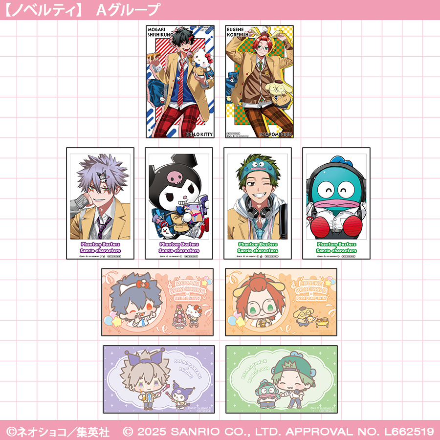 2025年12月上旬以降発送【Phantom Busters×Sanrio characters】CHARACHA〜ティーバッグ〜