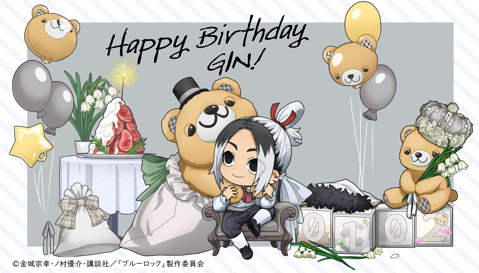 bl_birthday_zantetsu | Ouchi de -オウチデ- bl_birthday_zantetsu | Ouchi de -オウチデ-