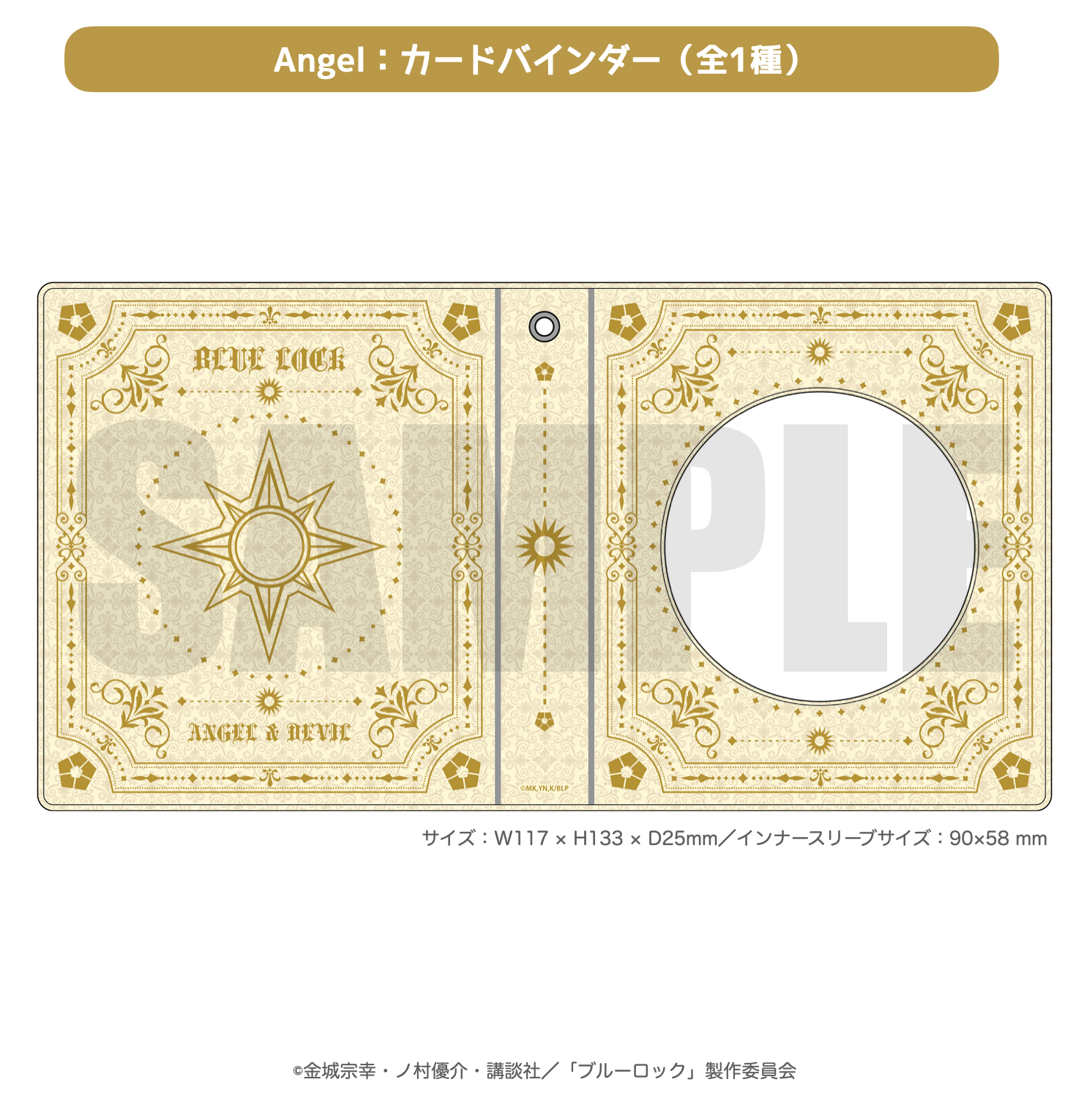 2025年10月発送【ブルーロック】カードバインダー Angel&Devil