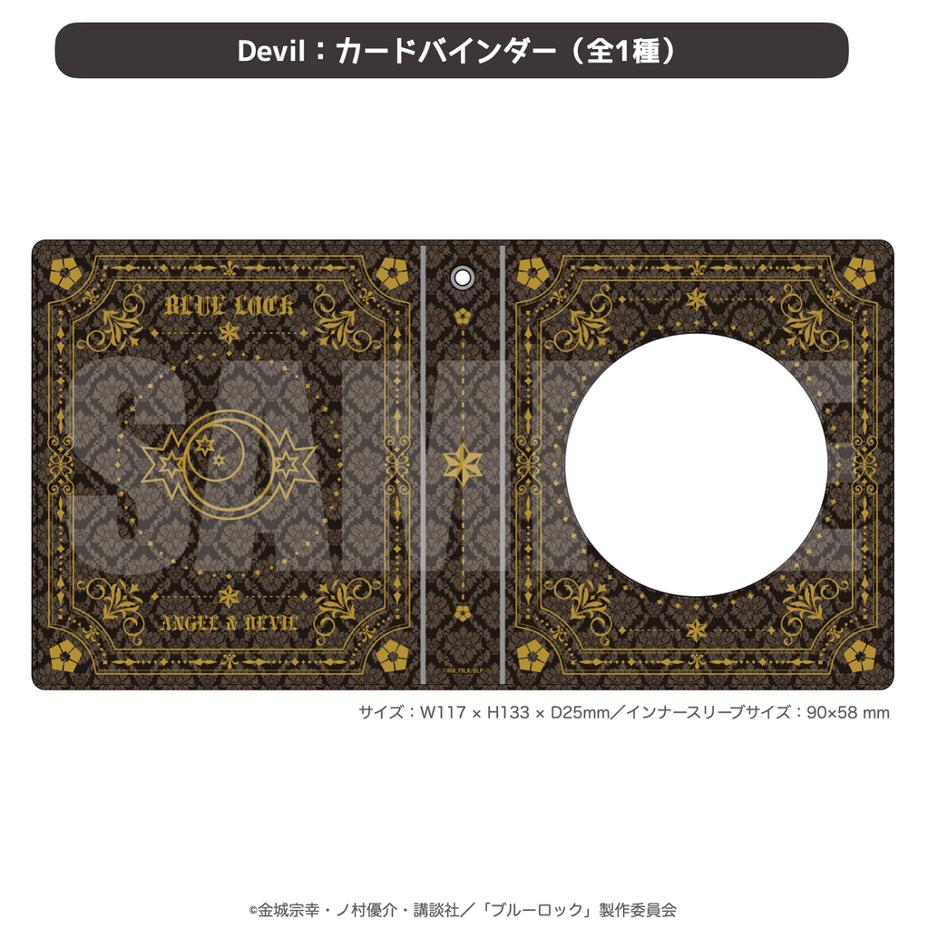 2025年10月発送【ブルーロック】カードバインダー Angel&Devil「Devil（全1種）」