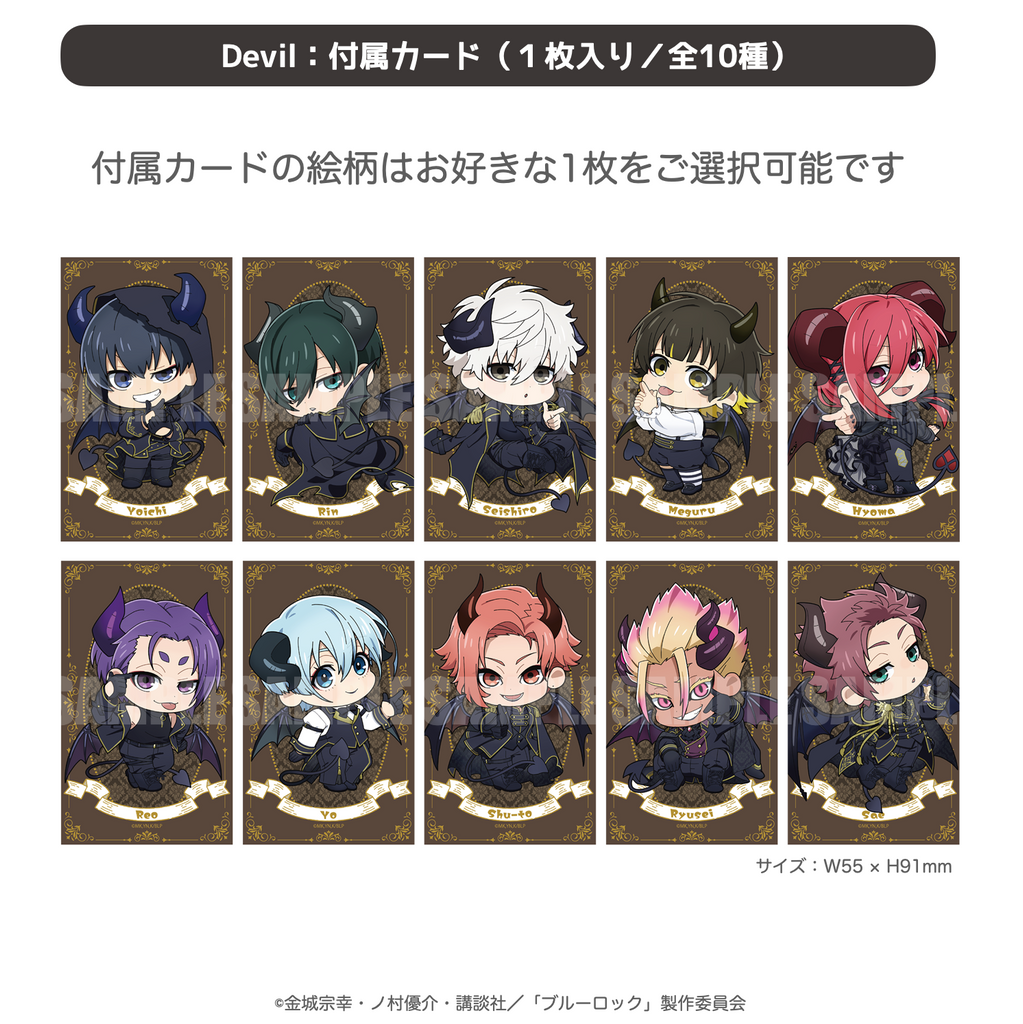 2025年10月発送【ブルーロック】カードバインダー Angel&Devil「Devil（全1種）」