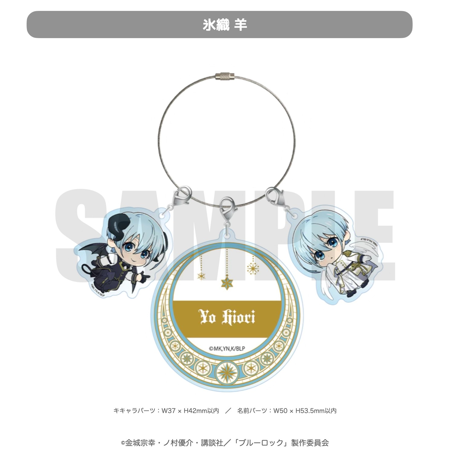 ブルーロック 秋葉原 UDX 三菱UFJ 缶バッジ アクリル　キーホルダー ブルーロック 秋葉原 UDX 三菱UFJ 缶バッジ アクリル