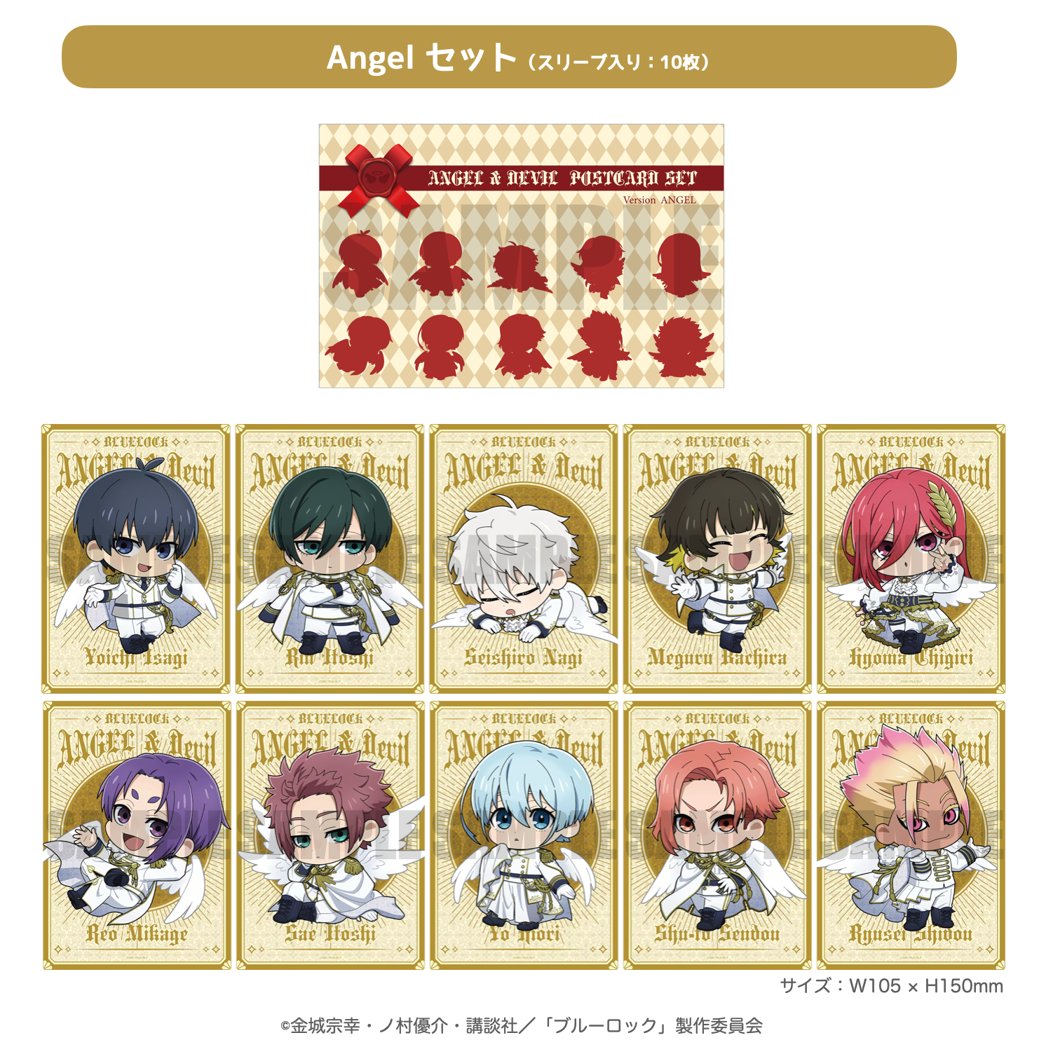 ブルーロック　全巻(1-33) 12巻以外全て初版　ポストカード付き ブルーロック 1巻〜最新33巻 ＆ 関連10冊 全巻初版帯付き