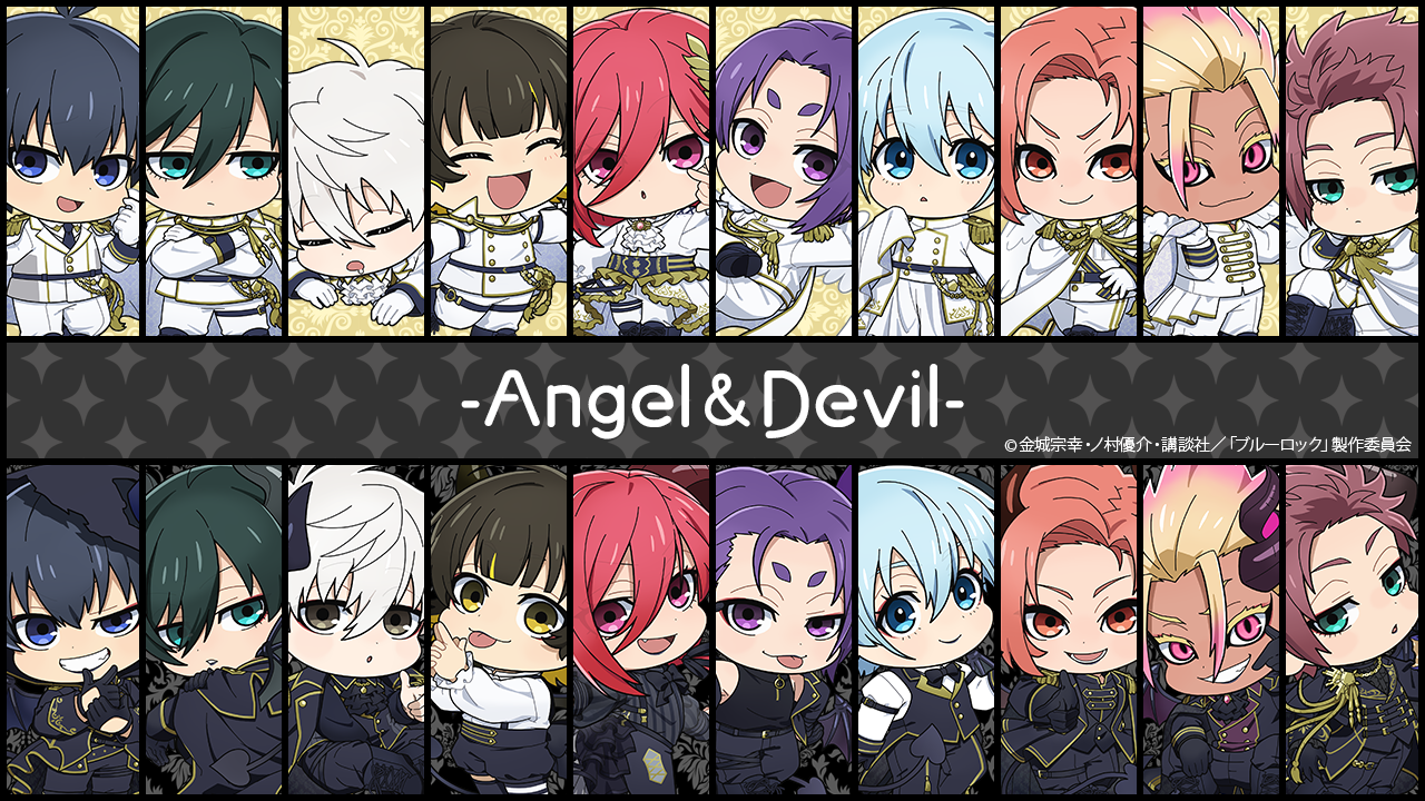 TVアニメ「ブルーロック」Angel & Devil - Mini 第2弾 - | Ouchi de TVアニメ「ブルーロック」Angel & Devil - Mini 第2弾 - | Ouchi de