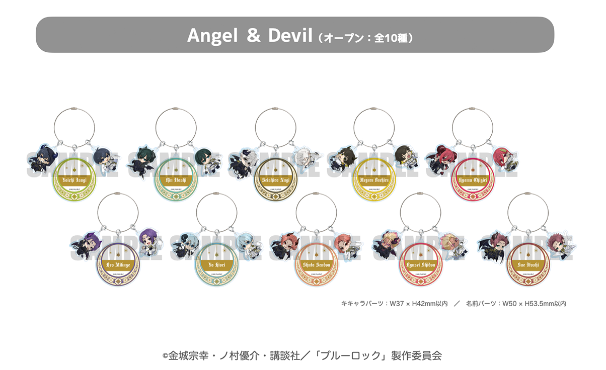 TVアニメ「ブルーロック」Angel & Devil - Mini 第2弾 - | Ouchi de