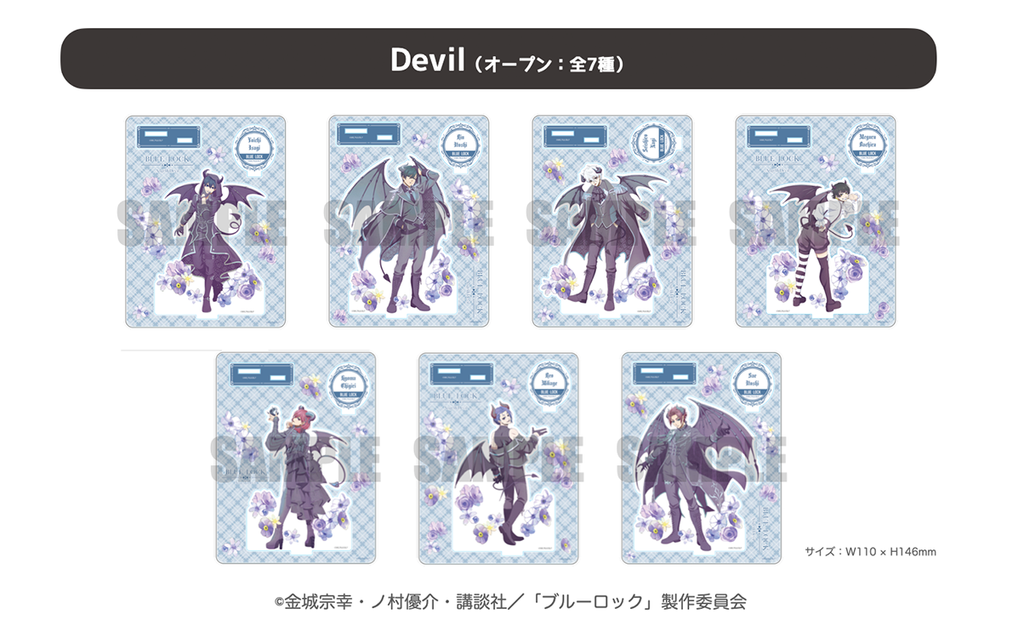 TVアニメ「ブルーロック」Angel & Devil - Mini 第2弾 - | Ouchi de TVアニメ「ブルーロック」Angel & Devil - Mini 第2弾 - | Ouchi de