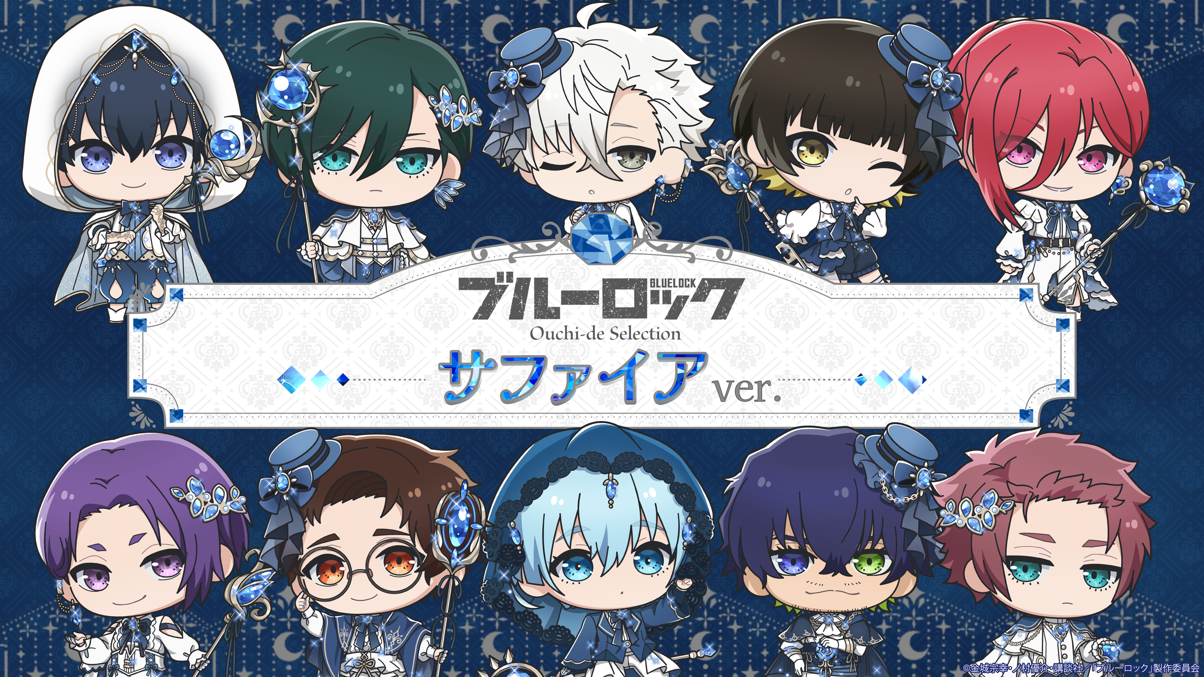 ＊2点セット＊ブルーロック ブルロ 絵心 2点セット＊ブルーロック ブルロ 絵心