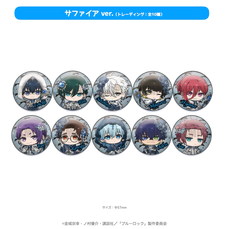 2025年12月発送【ブルーロック】ミニキャラ：缶バッジ 「サファイア ver」（全10種）