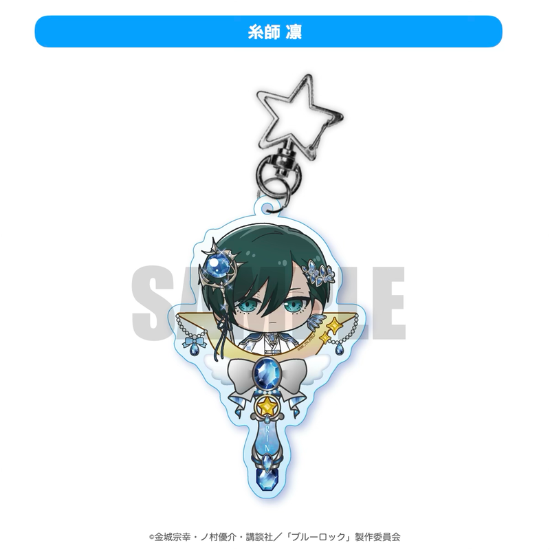 2025年12月発送【ブルーロック】ミニキャラ：アクリルキーホルダー「サファイア ver」（全10種）