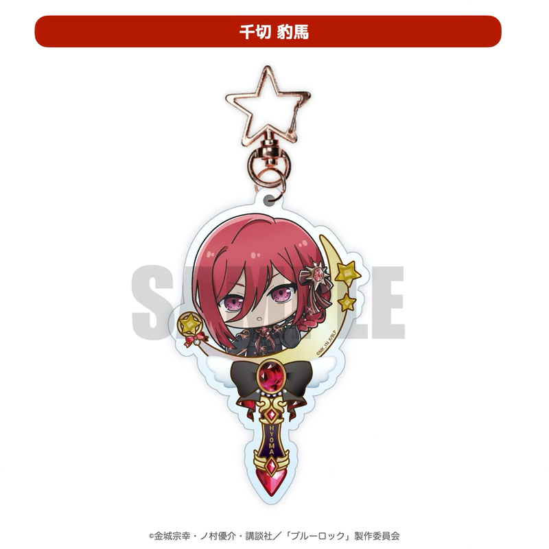2025年11月発送【ブルーロック】ミニキャラ：アクリルキーホルダー「ルビー ver」（全10種）