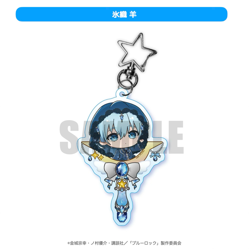 2025年12月発送【ブルーロック】ミニキャラ：アクリルキーホルダー「サファイア ver」（全10種）