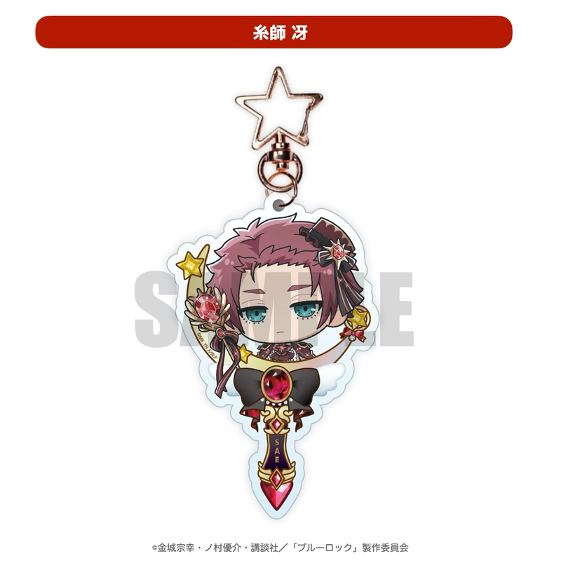 2025年11月発送【ブルーロック】ミニキャラ：アクリルキーホルダー「ルビー ver」（全10種）