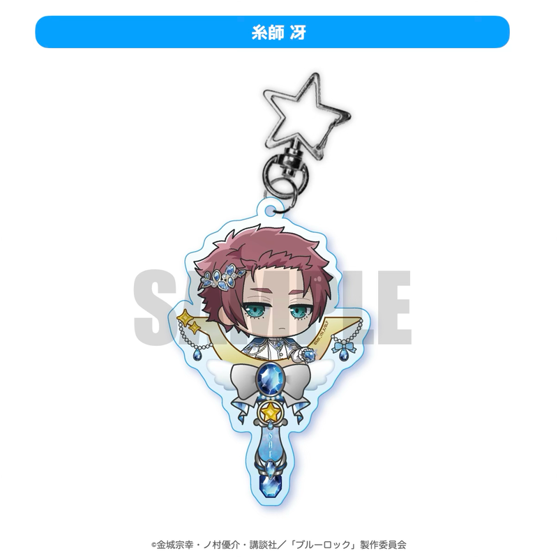 2025年12月発送【ブルーロック】ミニキャラ：アクリルキーホルダー「サファイア ver」（全10種）