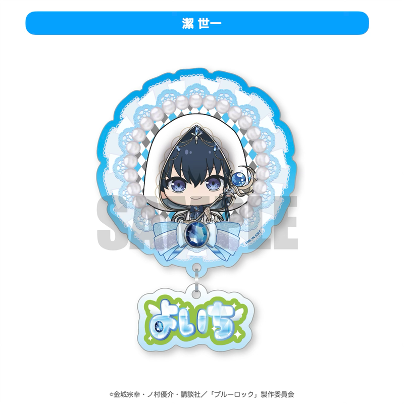 2025年12月発送【ブルーロック】ミニキャラ：アクリルバッジ「サファイア ver」（全10種）