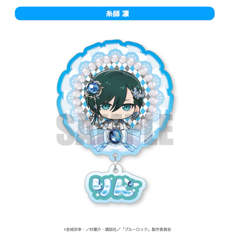 2025年12月発送【ブルーロック】ミニキャラ：アクリルバッジ「サファイア ver」（全10種）