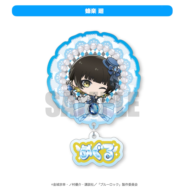 2025年12月発送【ブルーロック】ミニキャラ：アクリルバッジ「サファイア ver」（全10種）