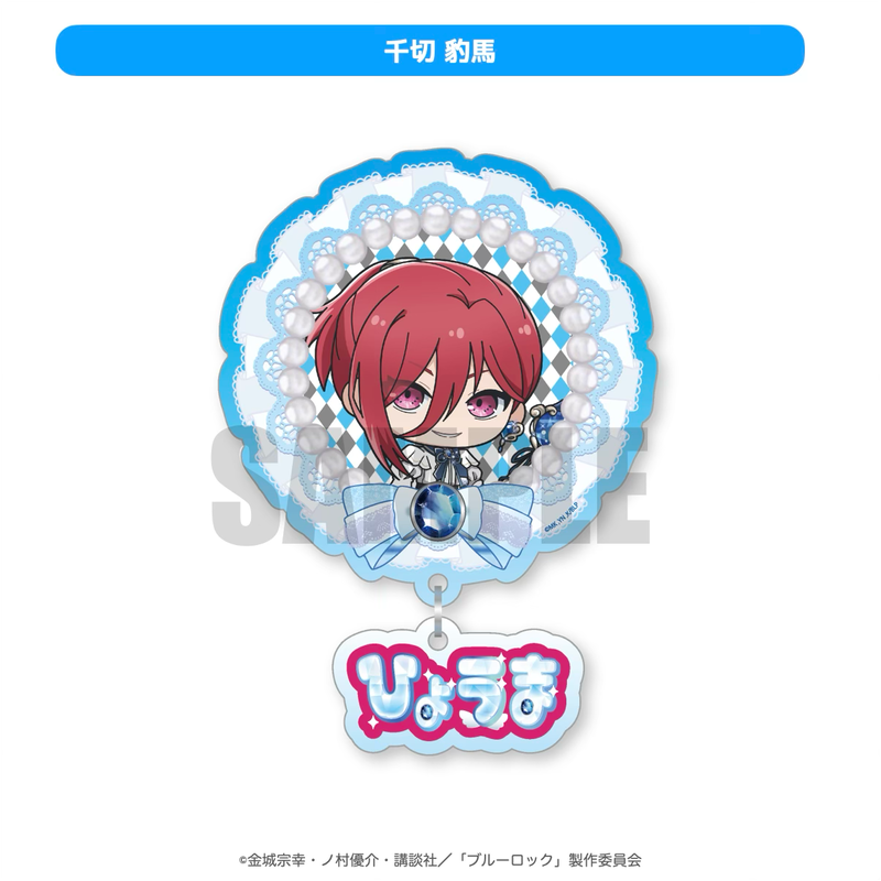 2025年12月発送【ブルーロック】ミニキャラ：アクリルバッジ「サファイア ver」（全10種）