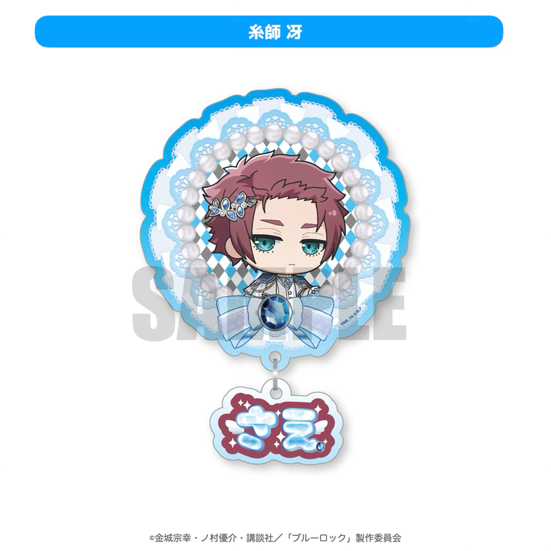 2025年12月発送【ブルーロック】ミニキャラ：アクリルバッジ「サファイア ver」（全10種）