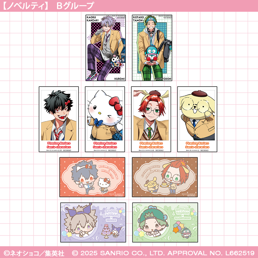 2025年12月上旬以降発送【Phantom Busters×Sanrio characters】CHARACHA〜ティーバッグ〜