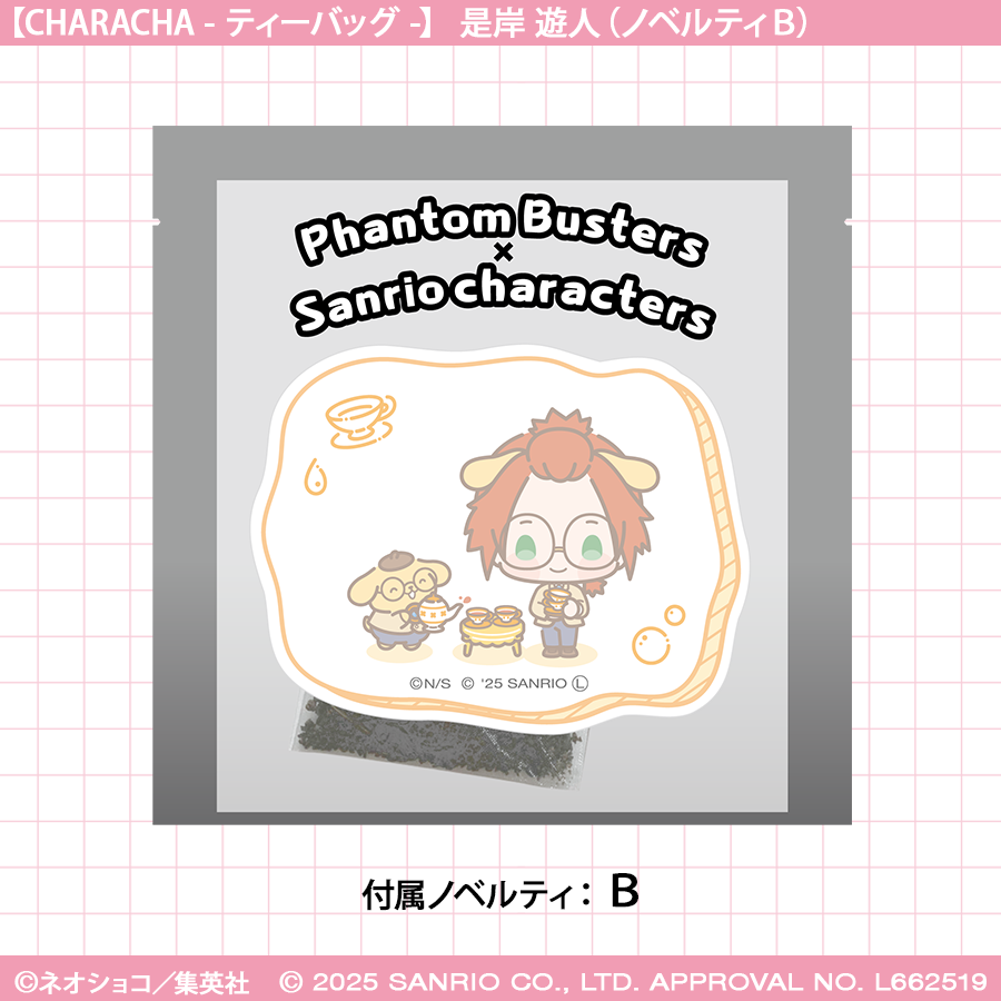 2025年12月上旬以降発送【Phantom Busters×Sanrio characters】CHARACHA〜ティーバッグ〜
