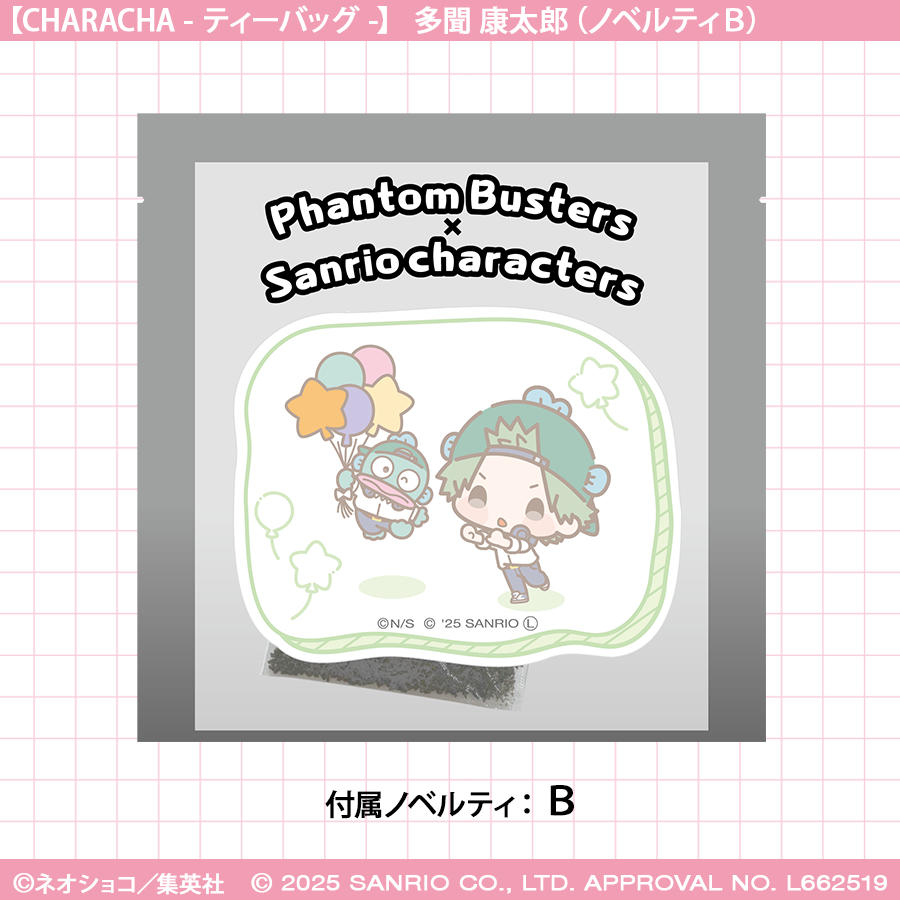2025年12月上旬以降発送【Phantom Busters×Sanrio characters】CHARACHA〜ティーバッグ〜