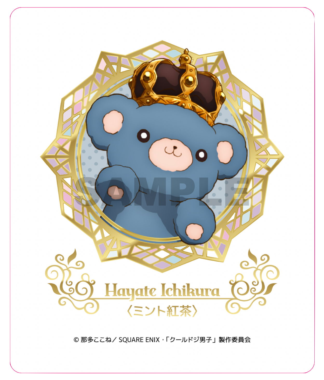 那多ここね 『クールドジ男子』 theキャラ Autumn ver. 缶バッジ 一倉颯 | K