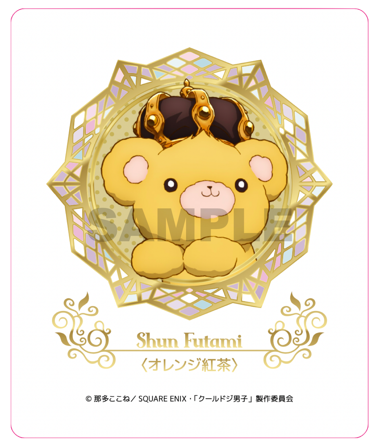 クールドジ男子 二見瞬 こみらの！ コミック 特典 イラスト