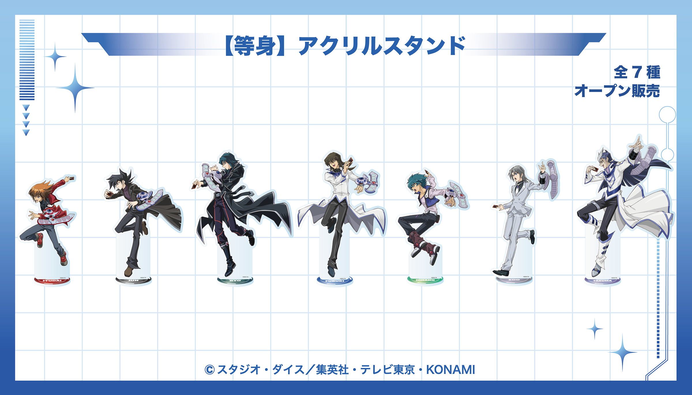 遊☆戯☆王デュエルモンスターズGX」 × 20th Anniversary FavoteriA