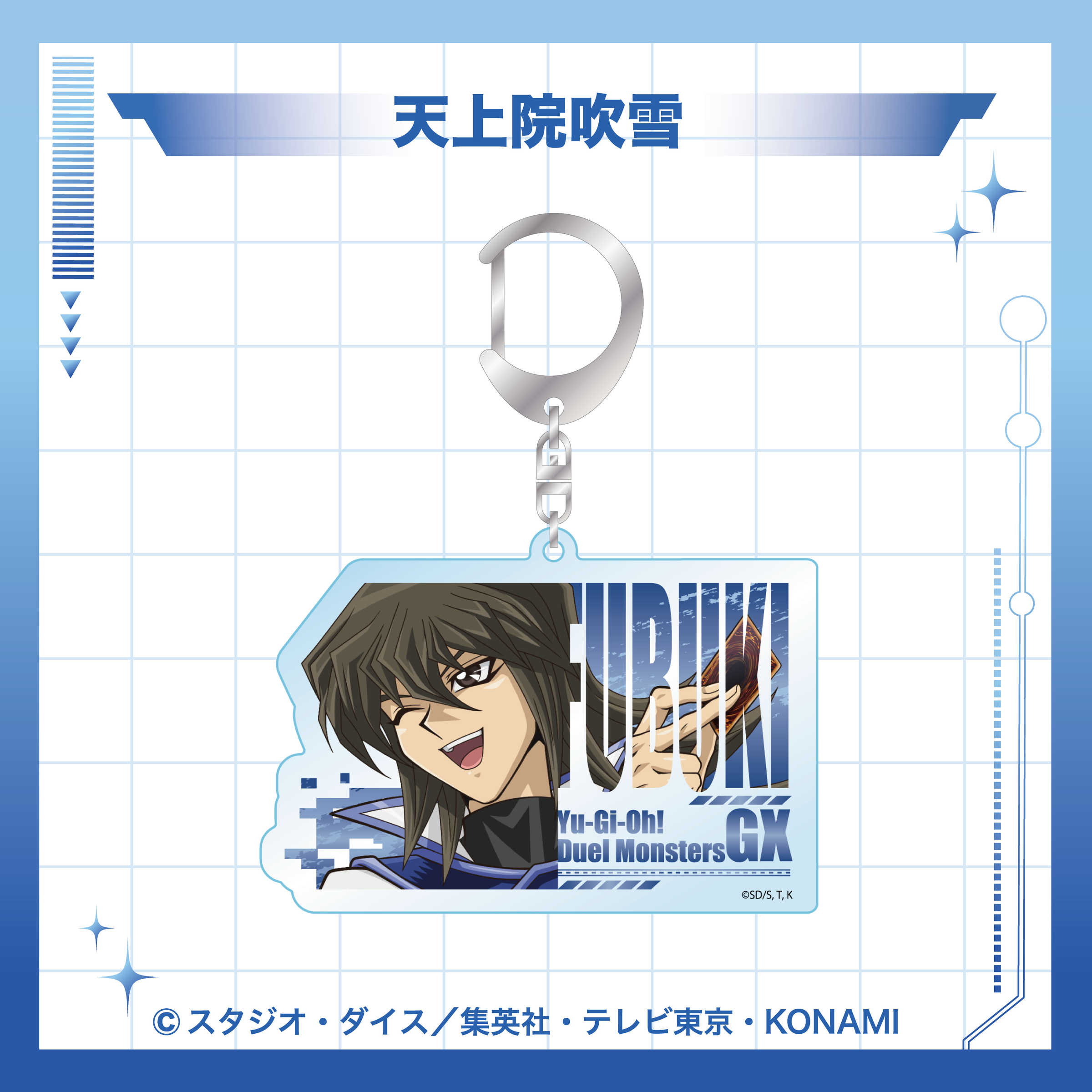 2026年7月下旬頃発送【遊戯王デュエルモンスターズGX】等身アクリル