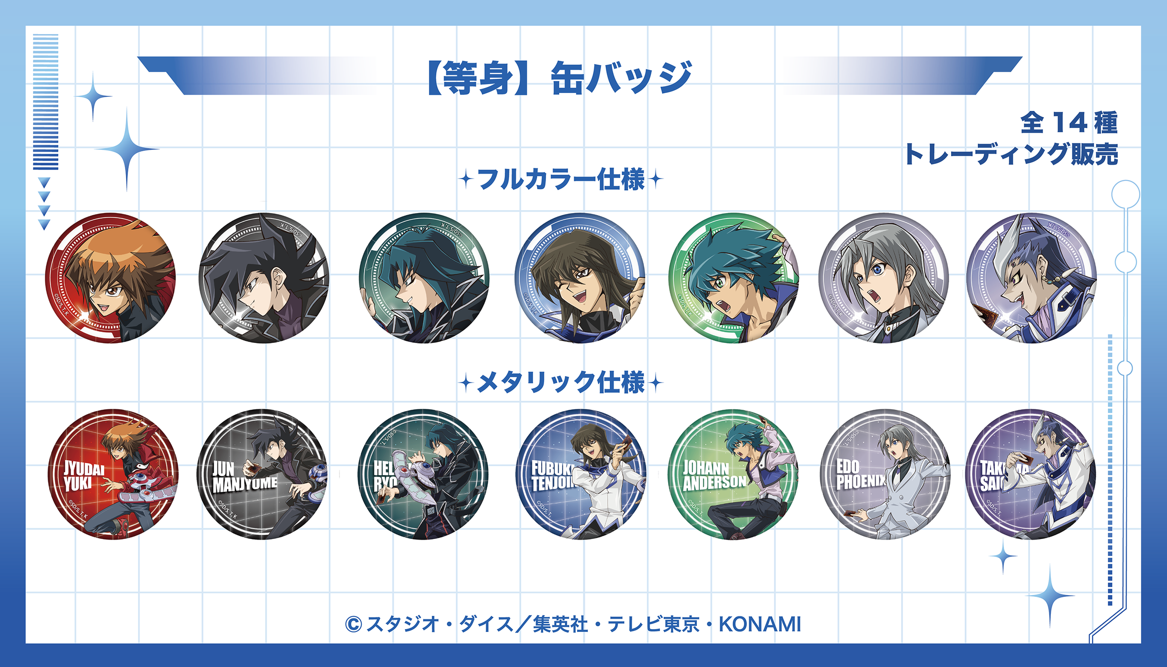 遊戯王　20th 6種類 遊☆戯☆王デュエルモンスターズGX」 × 20th Anniversary FavoteriA