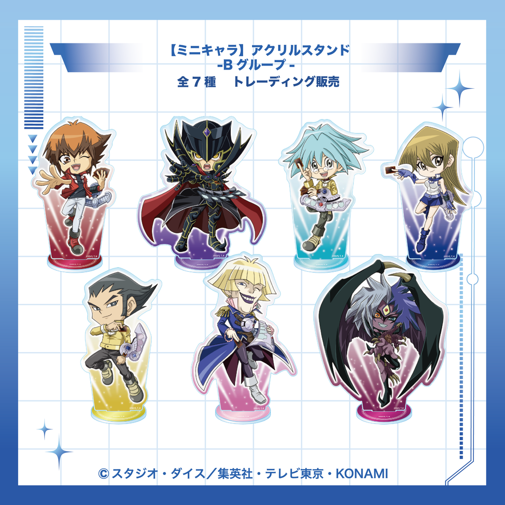 2026年7月下旬頃発送【遊戯王デュエルモンスターズGX】ミニキャラ 2026年7月下旬頃発送【遊戯王デュエルモンスターズGX】ミニキャラ
