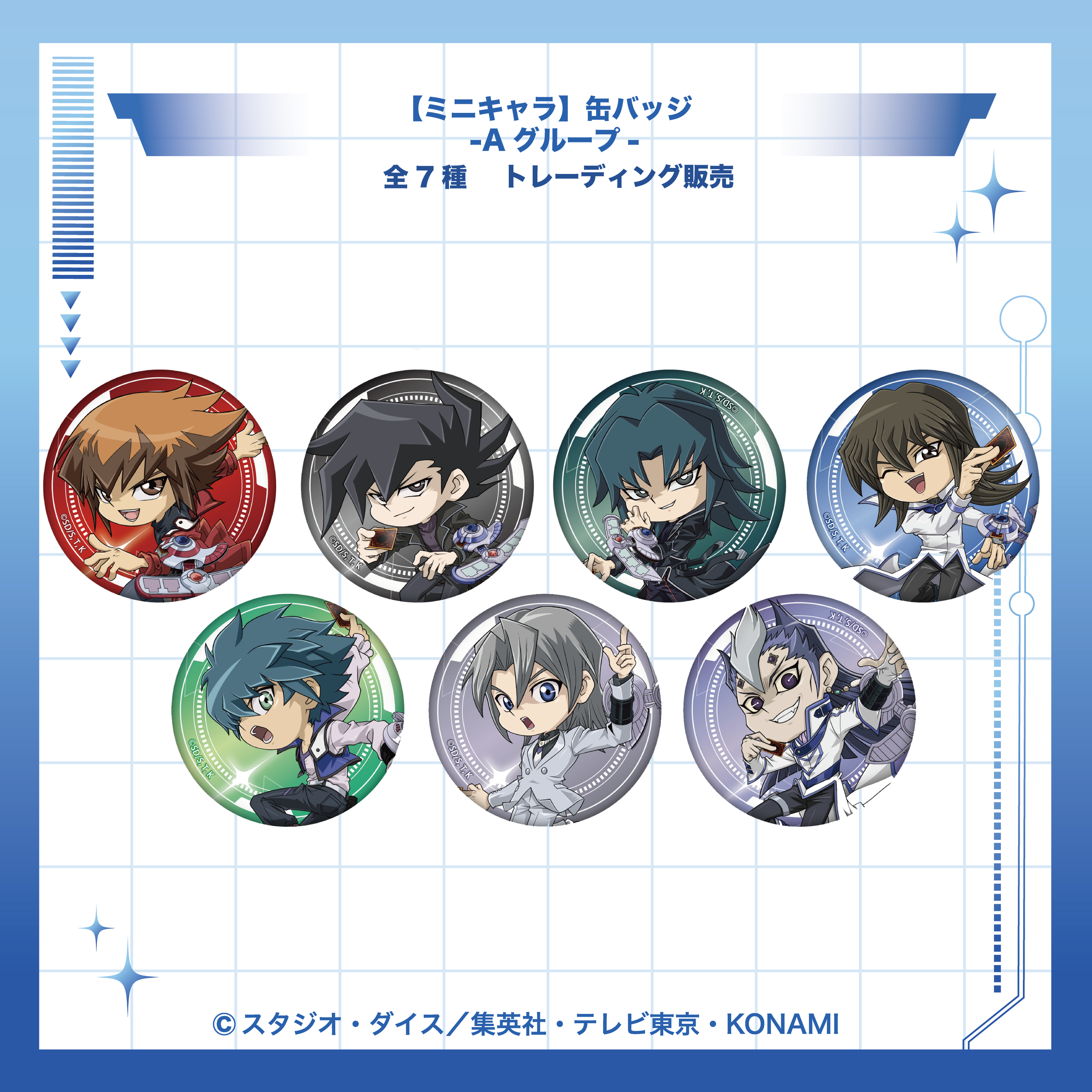 2026年7月下旬頃発送【遊戯王デュエルモンスターズGX】ミニキャラ缶 