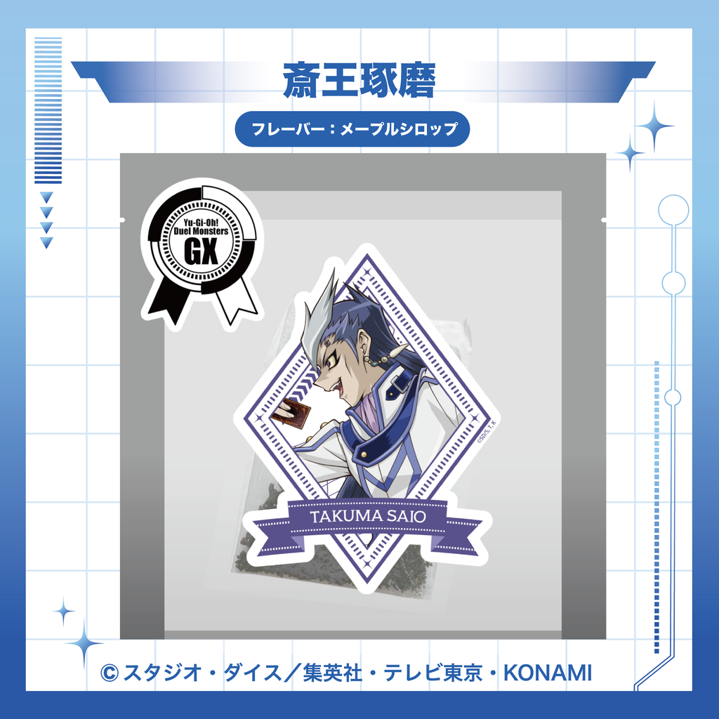 2026年6月下旬頃発送【遊戯王デュエルモンスターズGX】CHARACHAティー