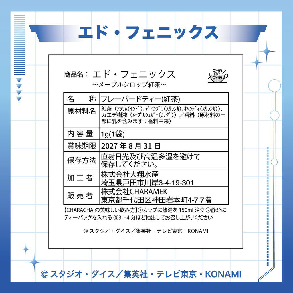 2026年7月下旬頃発送【遊戯王デュエルモンスターズGX】CHARACHAティー