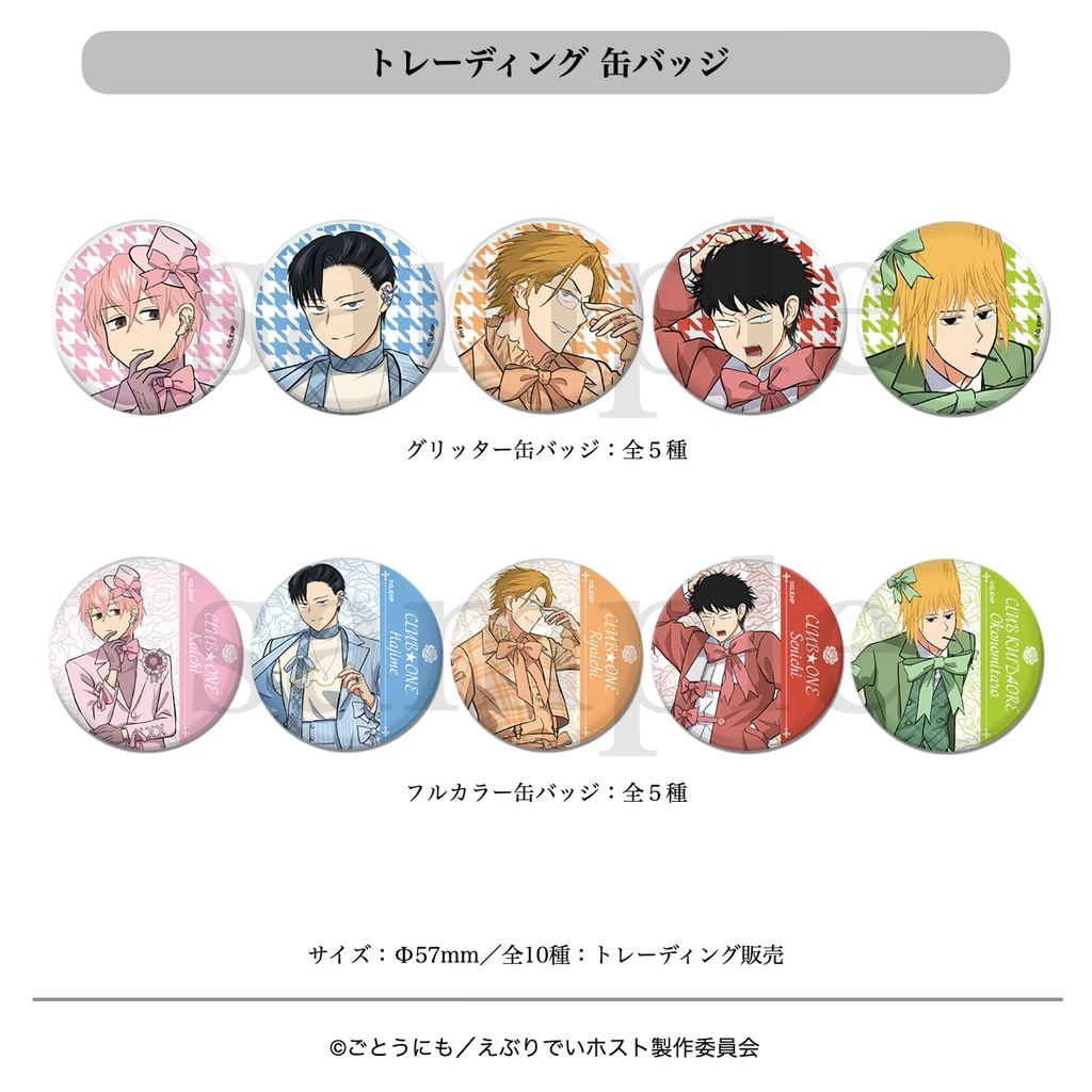 アニメ「えぶりでいホスト」CLUB☆FavioteriA Vol.2 事後通販ページ アニメ「えぶりでいホスト」CLUB☆FavioteriA Vol.2 事後通販ページ
